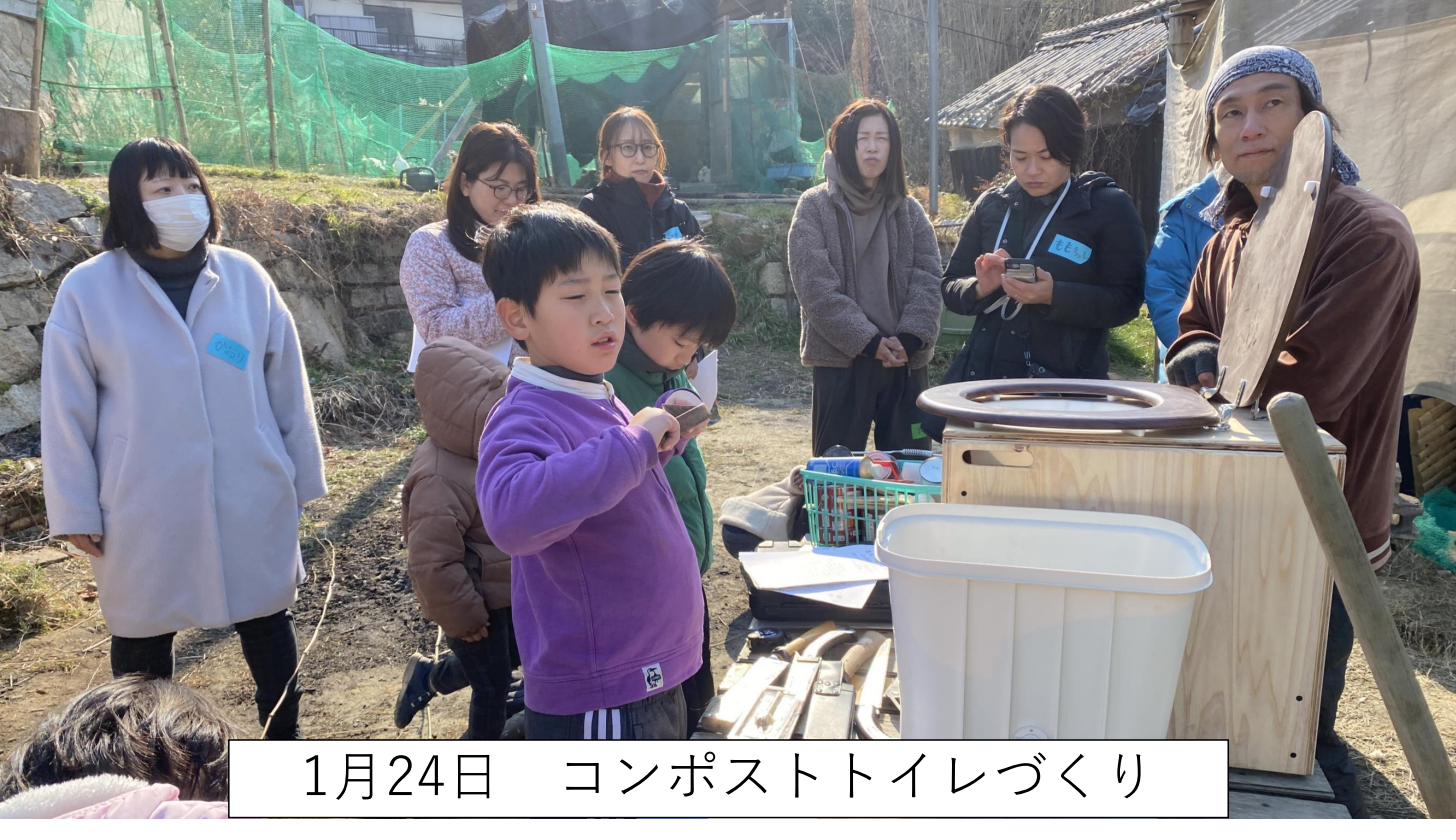 コンポストトイレづくり